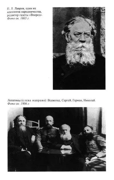 СОДЕРЖАНИЕ От редакции 5 Б Ф Егоров Слово к читателю 7 Нечаевщина - фото 27