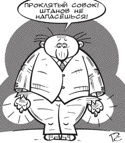 В конце предисловия к сборнику Белов заметил Дорогие читатели не судите о - фото 7