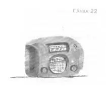 Глава 22 Карточка от папы пришла с задержкой непривычно долгой даже для пути - фото 25