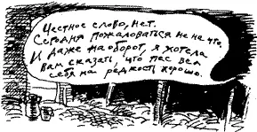Честное слово нет Сегодня пожаловаться не на что И даже наоборот я хотела - фото 34