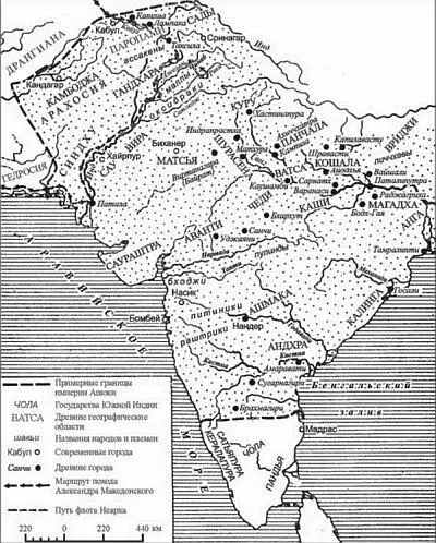 Индия накануне рождения буддизма Географически мир ариев ограничивался - фото 1