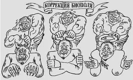 А тем временем всевозможные биокорректоры и биоактиваторы корректирующие - фото 5