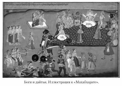 Данавы подобно дайтьям тесно связаны с асурами Ригведа упоминает в их - фото 61