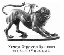 По легенде окончательно оформившейся к I в до н э и сохранившейся в - фото 87