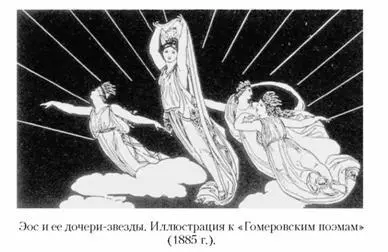 Бог и природы почин раздору конец положили Он небеса от земли отрешил и воду - фото 93