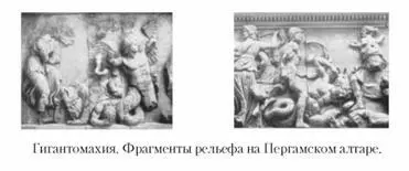 По словам выдающегося отечественного ученого А Ф Лосева титаны - фото 105