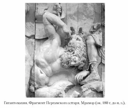 Наконец окончательная победа над хтоническими силами была одержана Зевсом - фото 106