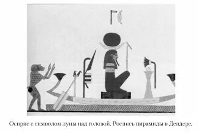 Итак Исида дочь отцаземли и материнеба Геба и Нут это антифизическое - фото 120