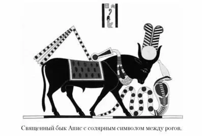 Таковые в Египте обычно отмечали свое восшествие на престол учреждением нового - фото 121