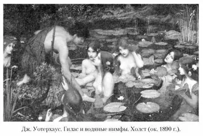 И эти эллинистические Адонии впрочем не имели мистического характера все - фото 125