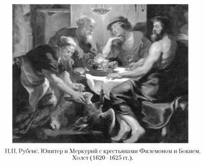 Обряды этого чисто формального культа были так многочисленны и так сложны что - фото 137