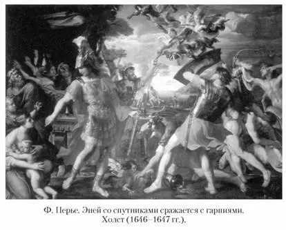 Среди всех этих персонажей Эней занимает совершенно особое место будучи просто - фото 153