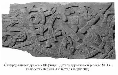 От тех же синиц Сигурд узнал о некой прекрасной деве которая лежит на горе - фото 190