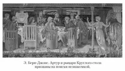 Образ Артура продолжал бытовать и в народной традиции Некий норманнский - фото 217