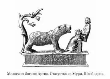 АРШТАТ В иранской традиции богиня правды и справедливости охраняющая и - фото 225