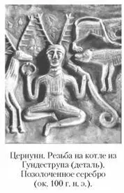 ЦЕРЕРА Древнейшая италийская и римская богиня производительных сил земли - фото 262
