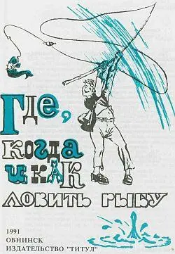 Все знают о пользе рыбалки Она снимает стресс и восстанавливает силы В - фото 2