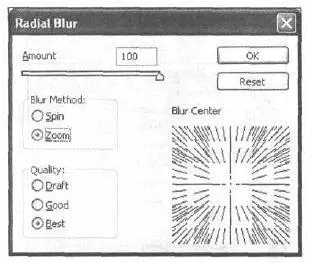 Рис 124 Диалоговое окно Radial Blur Шаг 5 Для придания большей - фото 197