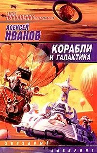 Алексей Иванов Победитель Хвостика Маза и биостанция Я знаю ваш секрет вы - фото 1