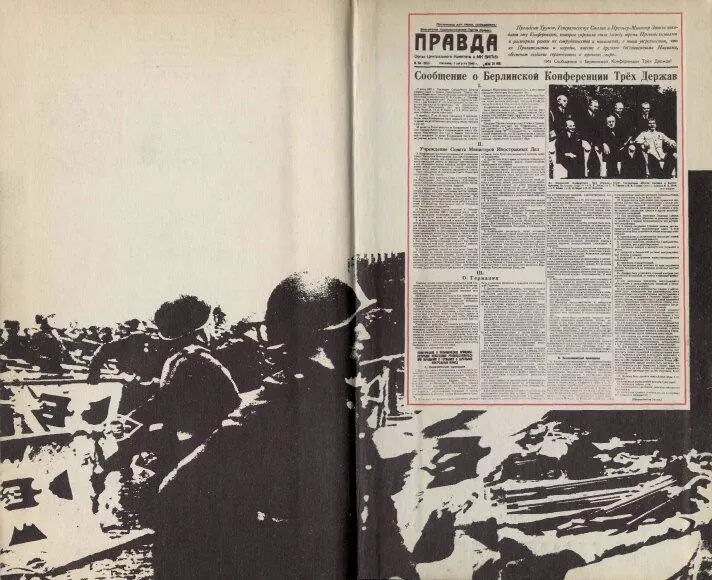 Примечания 1 Статья Базиля Лиддел Гарта опубликована в Истории второй - фото 26
