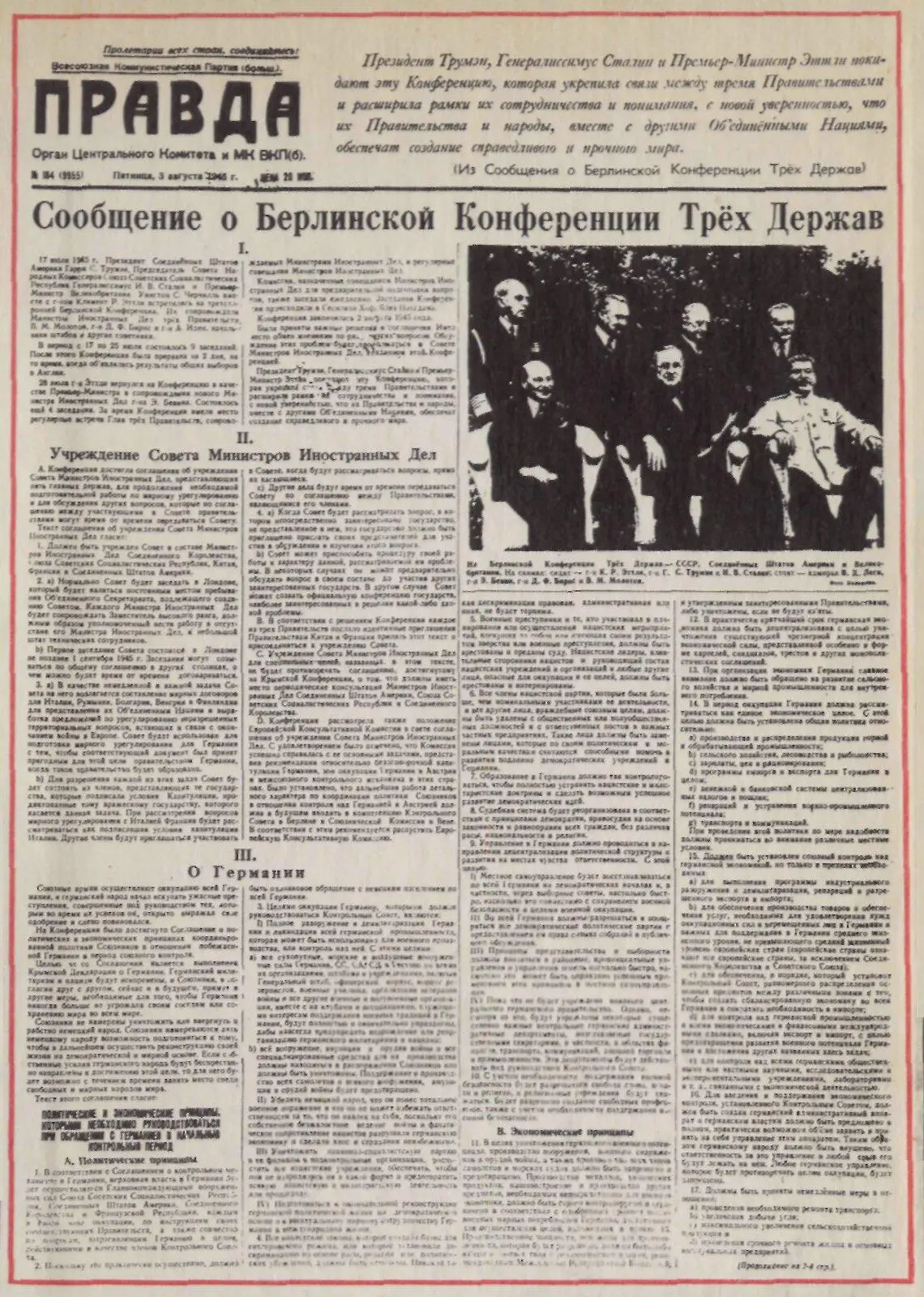 Примечания 1 Статья Базиля Лиддел Гарта опубликована в Истории второй - фото 27