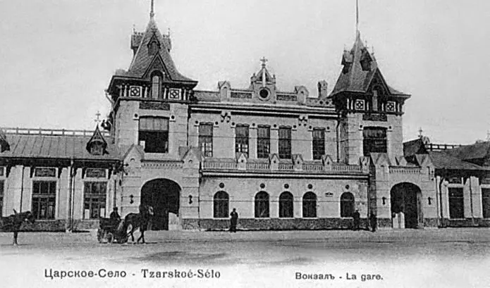 Царское Село вокзал Открытка1900е гг Возвращение Одиссея I У берега - фото 32