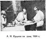 Мне лично думается что эта последняя система будет более рациональна нежели - фото 39