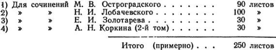 Бумага должна быть по возможности того же качества какая была употреблена - фото 43