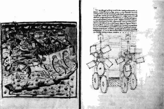 Рис 47 Лист из книги Роберто Валтурио О военном искусстве Roberto Valturio - фото 47