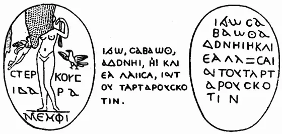 Рис 67 Этрусская двусторонняя камея Взято из 388 с 9798 В данном - фото 67