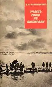 Читатели достаточно знакомы с литературой на военную тему В последнее время - фото 1