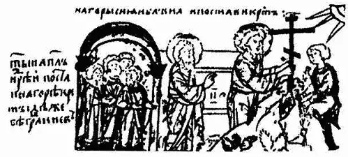 Рис 16 Андрей Первозванный на горах Киевских В верхнем правом углу - фото 16