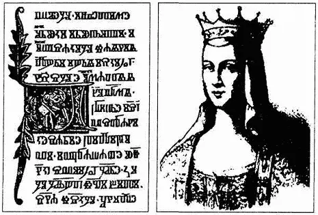 Рис 65 Листок из Реймсского Евангелия привезенного Анной Ярославной во - фото 64