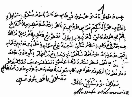 Рис 85 Расписка на польском языке 1759 год Транслитерация Чине ведомо - фото 84