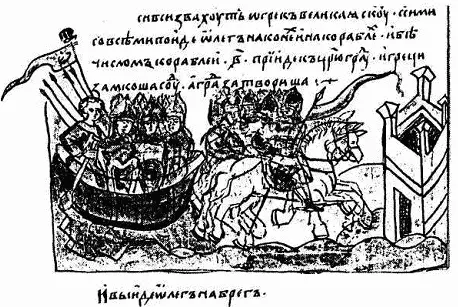 Рис 87 Олег на Балканах Рисунок из Радзвилловской летописи Почему - фото 86
