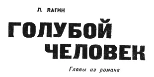 13 января 1959 года в ночь на старый Новый год советский молодой человек - фото 5