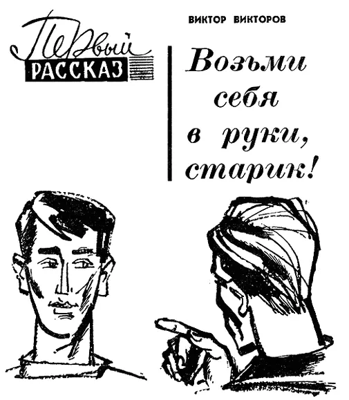 1 Теперь он спокоен и уверен в себе Когда он бежит то всегда спокоен и почти - фото 15