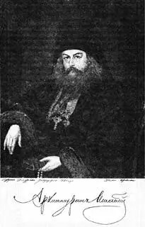 Святитель Игнатий Брянчанинов 5 II 17 II 1807 30 IV12 V 1867 - фото 2