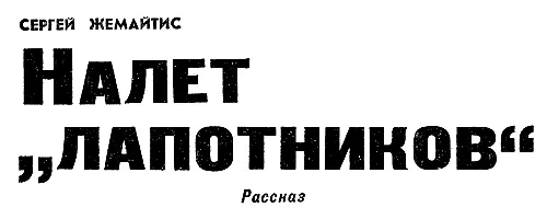 От самой переправы через Дон широкая уезженная дорога взмывала вверх на меловые - фото 16
