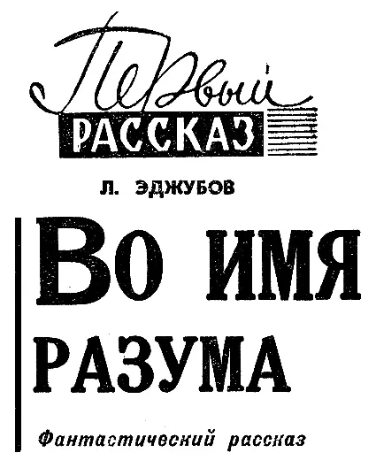 Обезьяна спала Тело ее обвисло свирепая морда была немного переношена на - фото 17