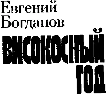 ПОВЕСТИ МОСКВА СОВРЕМЕННИК 1986 Рецензент В Потанин Издательство - фото 1