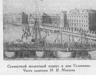 Но и Шувалов Иван Иванович в просьбе своей преуспел Повелела царица - фото 7