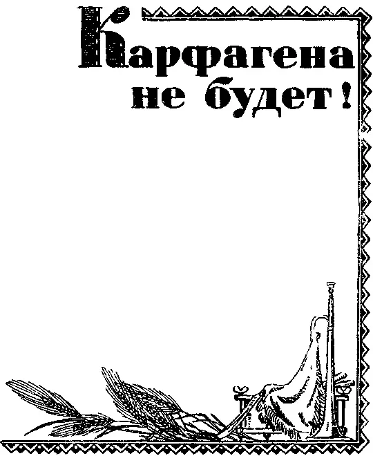 СХВАТКА Потирая ушибленный бок Костя поднялся с пола юркнул в постель и - фото 2