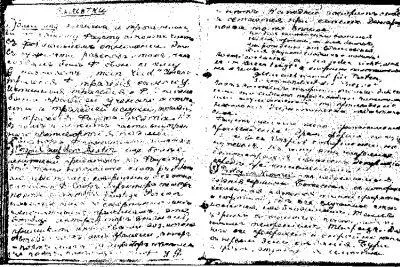 Две странички записок в томике Фауста Ольга Михайловна Вавилова 1920 - фото 20