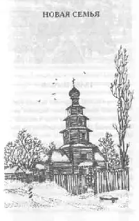 Глава первая Отец Паисий священник бедного слободского прихода только - фото 27
