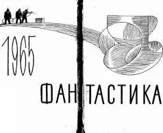 Наталья СОКОЛОВА Захвати с собой улыбку на дорогу Если я не за себя то кто - фото 1