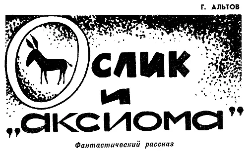 То о чем я хочу рассказать началось с небольшой статьи написанной для - фото 27
