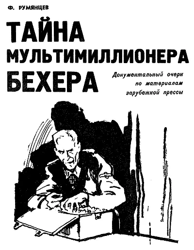 Весна 1945 года Фашистский рейх агонизирует Дороги Германии забиты - фото 37