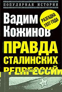 Глава 1 Что же в действительности произошло в 1917 году На этот вопрос за - фото 1