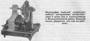 И выходит что и до того как созрел и оформился знаменитый заговор молчания - фото 15